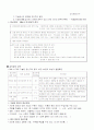 [이상심리]청소년이상심리학(시그마프레스) 12페이지