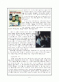 소설 * 영화 '젊은 날의 초상' 비평(비교) 3페이지