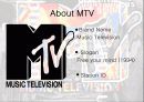 [마케팅] MTV(엠티비) 전략 분석 3페이지