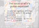 [마케팅] MTV(엠티비) 전략 분석 33페이지