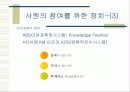 [마케팅] 기업 경영의 새로운 모색 - 이랜드의 사례분석 22페이지