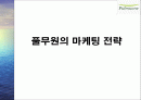 [마케팅] 풀무원의 마케팅 전략 1페이지