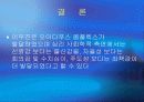 성격 심리학--영화속 인물의 성격분석 7페이지