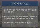 [재무] 한국 주식시장으로의 국제자본유입 추이와 해석 25페이지