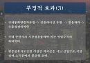 [재무] 한국 주식시장으로의 국제자본유입 추이와 해석 26페이지