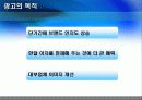 대부업체 광고 분석 7페이지