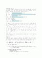 클럽 산업의 대중화를 목표로 한 새로운 비즈니스 모델 구축 2페이지