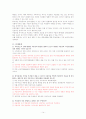 정신보건사회복지실천론 우울증 조사 15페이지