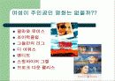 오늘날 한국영화 속의 여성 6페이지