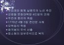 등소평 리더십 11페이지