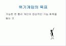 응급실 개입 위기개입상담: 성폭력  사례 개입 중심으로 8페이지