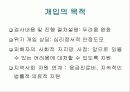 응급실 개입 위기개입상담: 성폭력  사례 개입 중심으로 29페이지