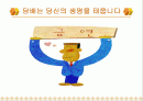 금연 교육 1페이지