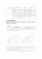 배관재질 선정시 고려할 사항 6페이지