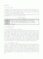 인천국제공항 서비스전략 7페이지