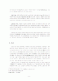 하서 김인후의 한시연구 5페이지