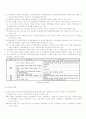 한국 대학 지배구조의 개혁방향에 관하여 3페이지