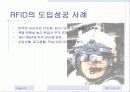 U-SCM과 산업공학 23페이지