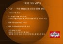 외식브랜드의 전략비교(TGIF vs VIPS) 9페이지