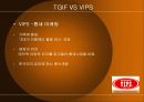외식브랜드의 전략비교(TGIF vs VIPS) 10페이지