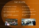 외식브랜드의 전략비교(TGIF vs VIPS) 12페이지