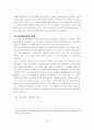 LG그룹의 조직구조와 경영성과 및 계열분리의 성과(에뿔) 16페이지