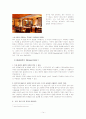 서울 워커힐호텔의 마케팅 성공전략(에뿔) 15페이지