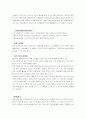 유한킴버리 경영구조와 마케팅분석 18페이지