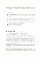 유한킴버리 경영구조와 마케팅분석 28페이지