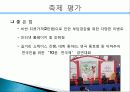 부산국제연극제 축제 현황과 평가및 발전방향 보고서(축제보고서) 9페이지