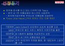삼성테스코 한국에서의 성공요인-파워포인트자료 4페이지