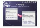 창업 계획서 테이크아웃 찻집 20페이지