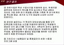 또래괴롭힘의 원인과 그에따른 사회적 행동변화 13페이지