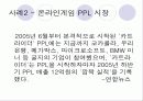 CF가 매출에 미치는영향분석(A+발표) 10페이지