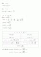 소방설비(전기) 필기시험 요점 정리 2페이지