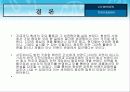 LG 휘센의 국내시장 마케팅전략과 중국시장 진출 마케팅전략 분석(A+발표) 18페이지