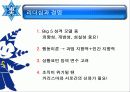 리더십과 신뢰에 대한 분석(A+발표) 32페이지