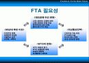 선택할 자유와 한국 FTA의 미래 6페이지