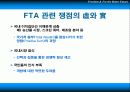 선택할 자유와 한국 FTA의 미래 10페이지