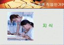 자유시장경제에서 바라본 성 매매 특별법 8페이지