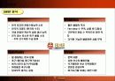 FC서울 마케팅 기획안 26페이지