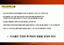 FC서울 마케팅 기획안 43페이지