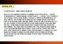 FC서울 마케팅 기획안 57페이지