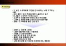 FC서울 마케팅 기획안 70페이지