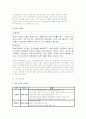 INI  STEEL의 CIM  도입 8페이지