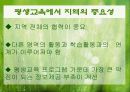 지역사회교육의 중요성 및 평생교육의 실태및 평생교육센터 실태와 활동분석A+ 6페이지