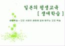 지역사회교육의 중요성 및 평생교육의 실태및 평생교육센터 실태와 활동분석A+ 27페이지