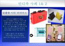 사회문화소비를 리드하는 그들은 누구인가? YUPPIES , YIFFIES & YINDIES 15페이지