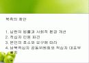 70년대 대북정책 34페이지