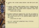 달라도 너무 다른 남과여의 행동심리 분석 32페이지